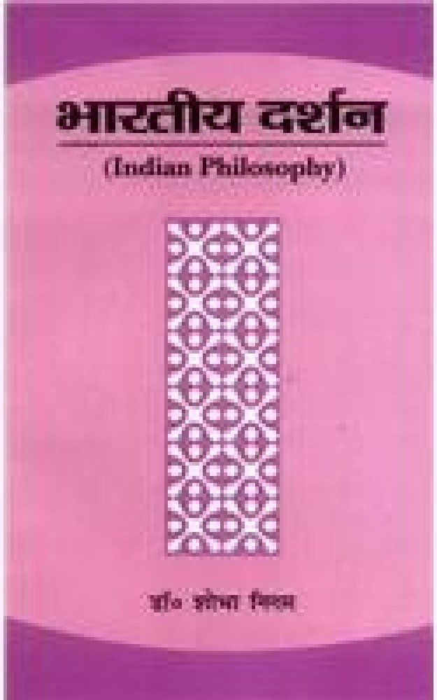 Bharatiya Darshan (Paperback - Hindi) | Released: 2008