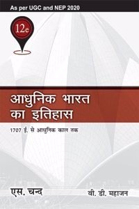 Adhunik Bharat Ka Itihas 12th Edition : 1707 AD. Se Adhunik Kaal Tak (History of Modern India : 1707 AD to Modern Times) As per UGC and NEP 2020 | By S. Chand's Latest Edition 2023 (Paperback - Hindi) | Released: 17 Jun 2023